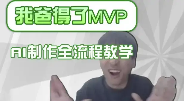 条条爆款的IP人物吐槽评分怎么制作，AI画面替换，声色克隆，全流程教学-优优云创