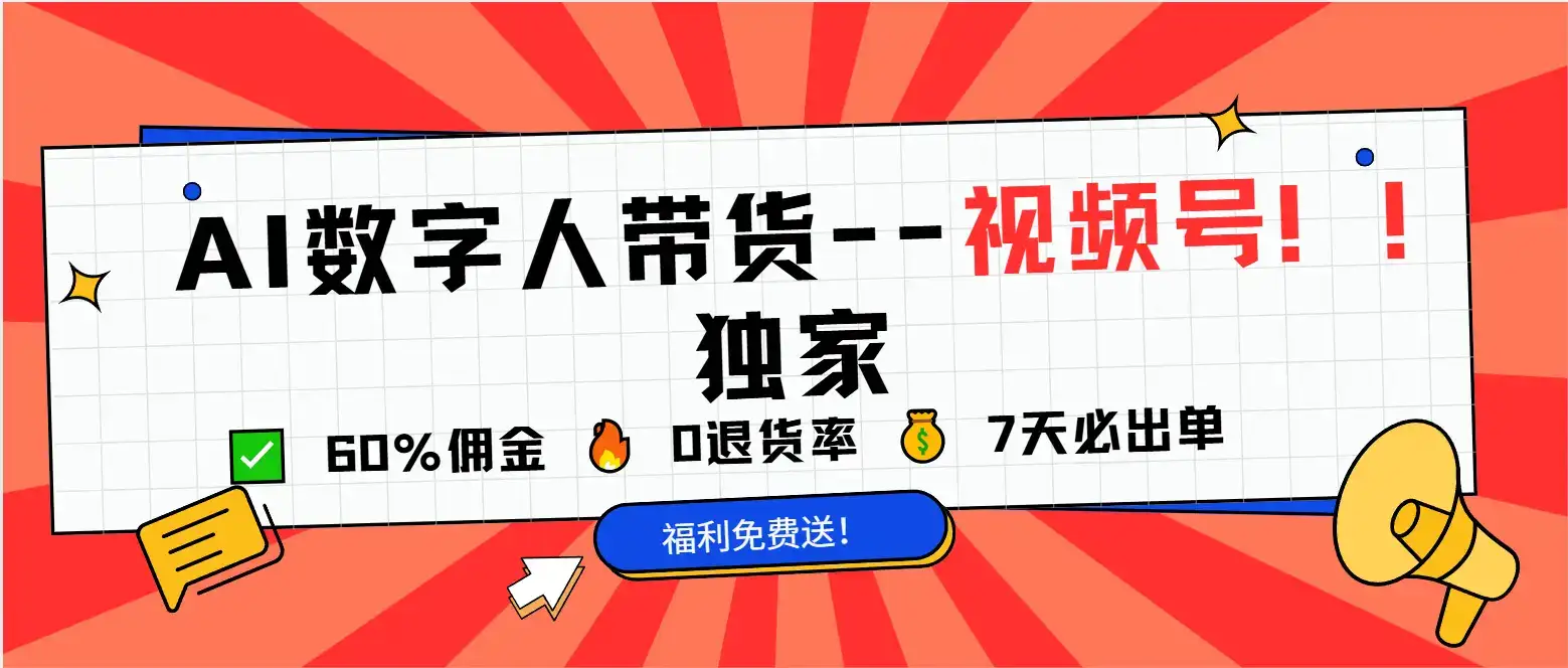 2025Ai数字人(独家)–视频号方向超详细教程-优优云创