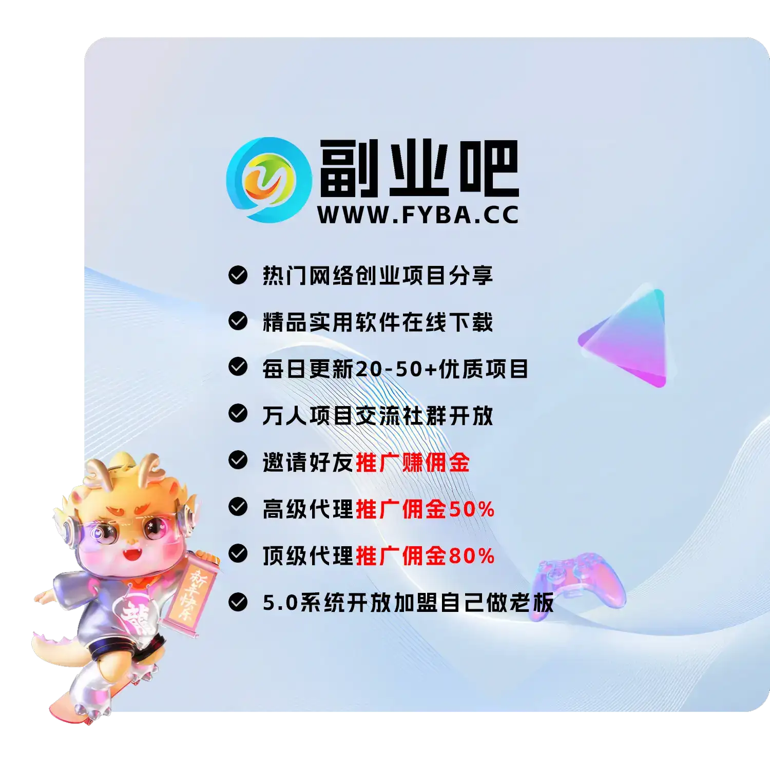 副业吧-网创副业交流-提供最新副业项目资源的网站