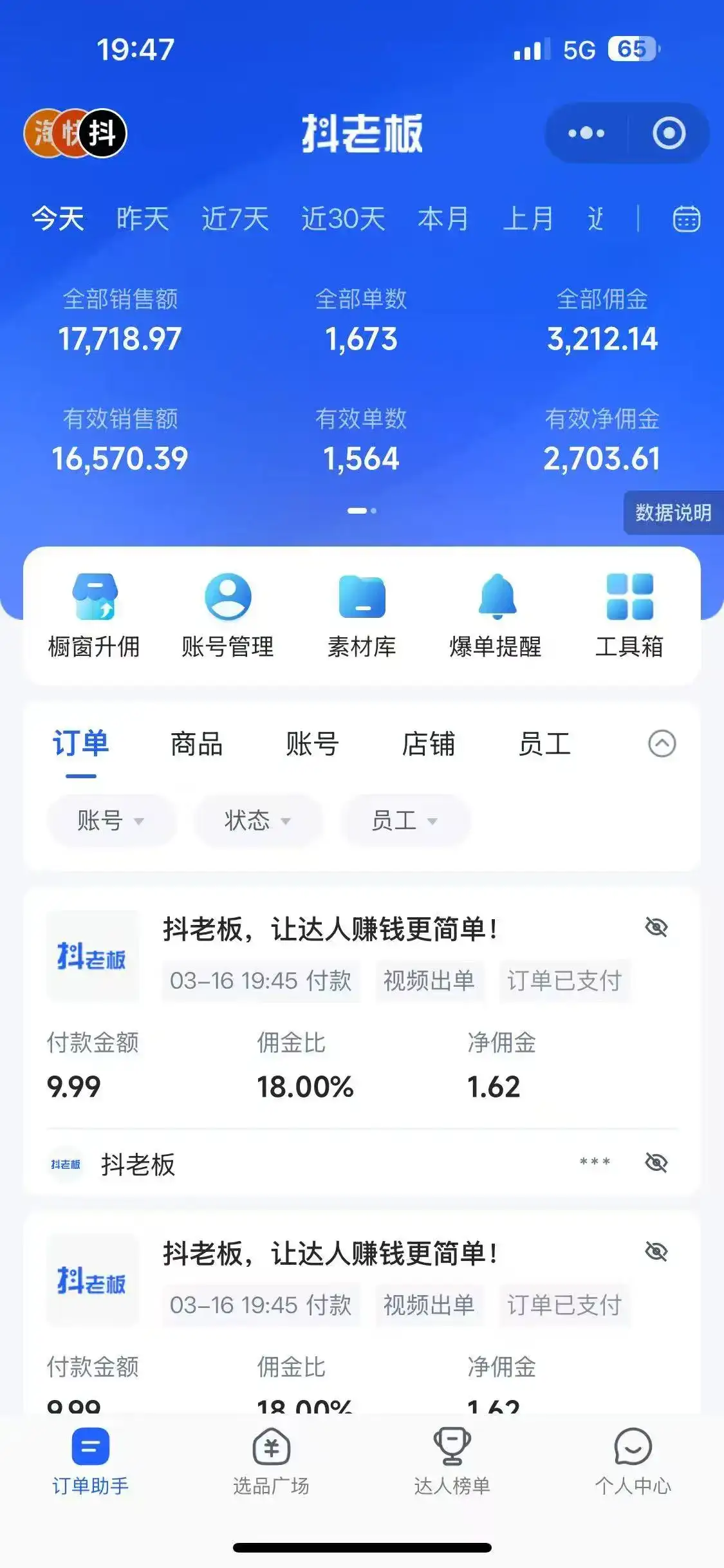 图片[1]-每天十分钟，用Deepseek+即梦，制作翻页书单号，疯狂涨粉，单日变现500+-优优云创