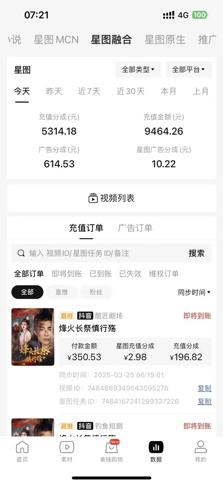 图片[1]-2025短剧最新升级玩法，小白也能快速上手，无脑搬运日入300+-优优云创