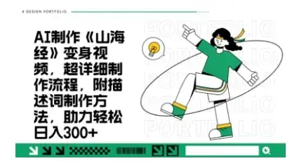 一个月十几W点赞妖怪变身视频，十分钟教会你(超详细制作流程) 分段-优优云创