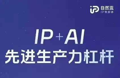 25年自然流AI智能体线下课程，IP+AI先进生产力杠杆(官方笔记+全套课件+完整录音)-优优云创