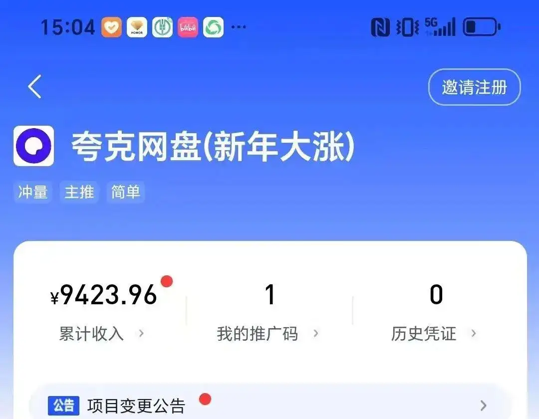 网盘拉新野路子玩法，靠复制搬运图文， 日入500+，2分钟一条-创业猫