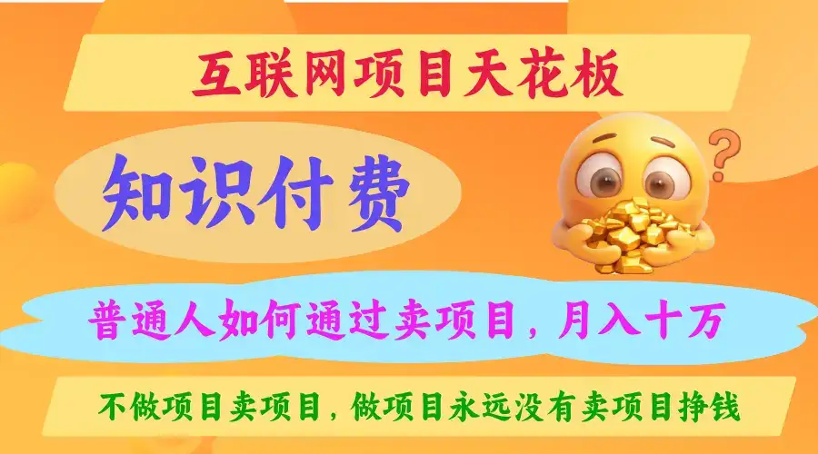 普通人如何实现财富自由-优优云创