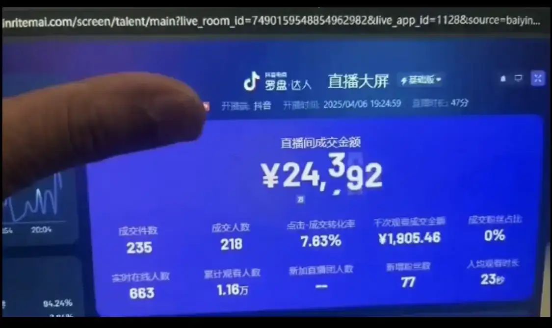 抖音破价直播，靠不露脸读稿子，日入5000+-创业猫