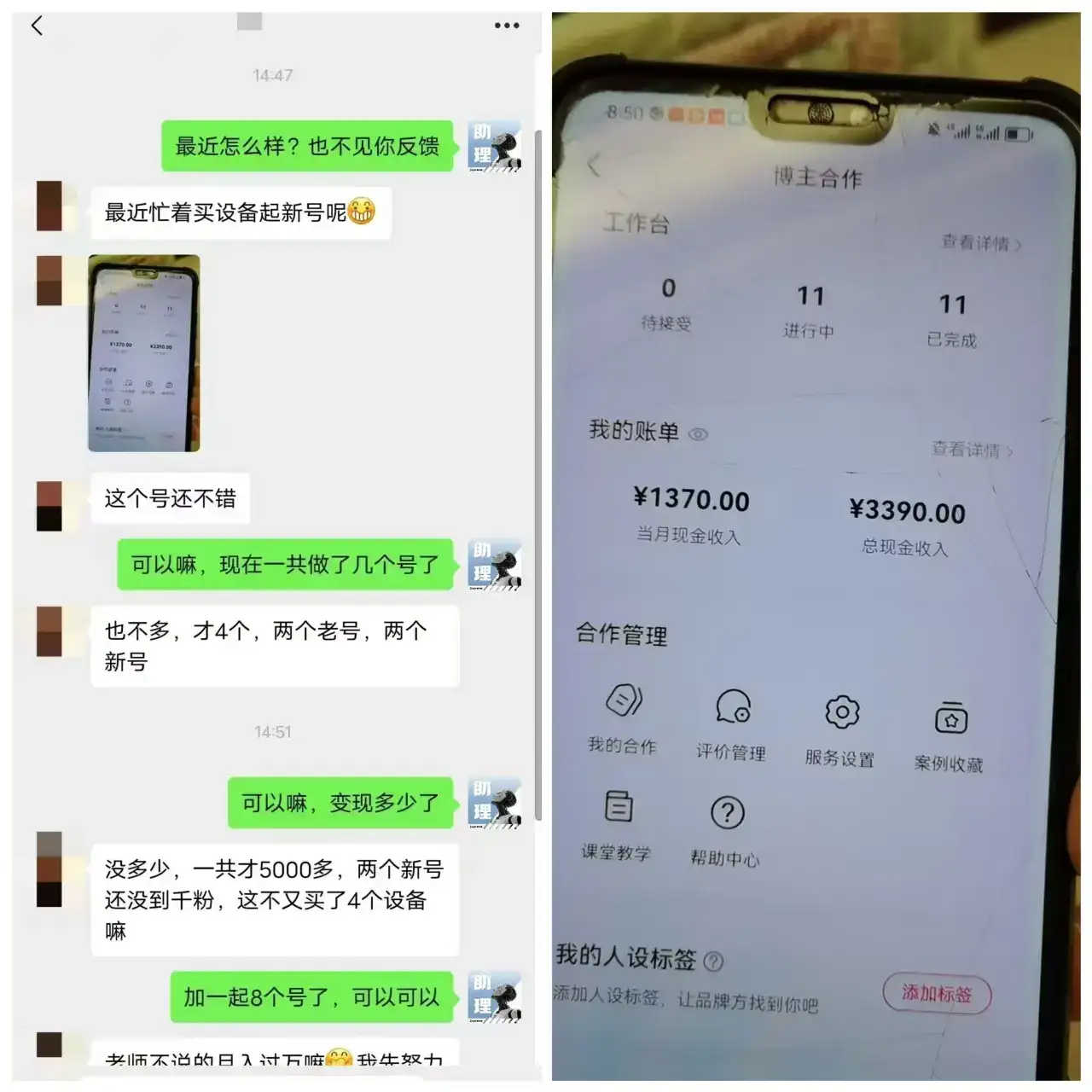 即梦+林黛玉完爆小红书商单，3天涨粉1千，靠怼人月入5000+-优优云创