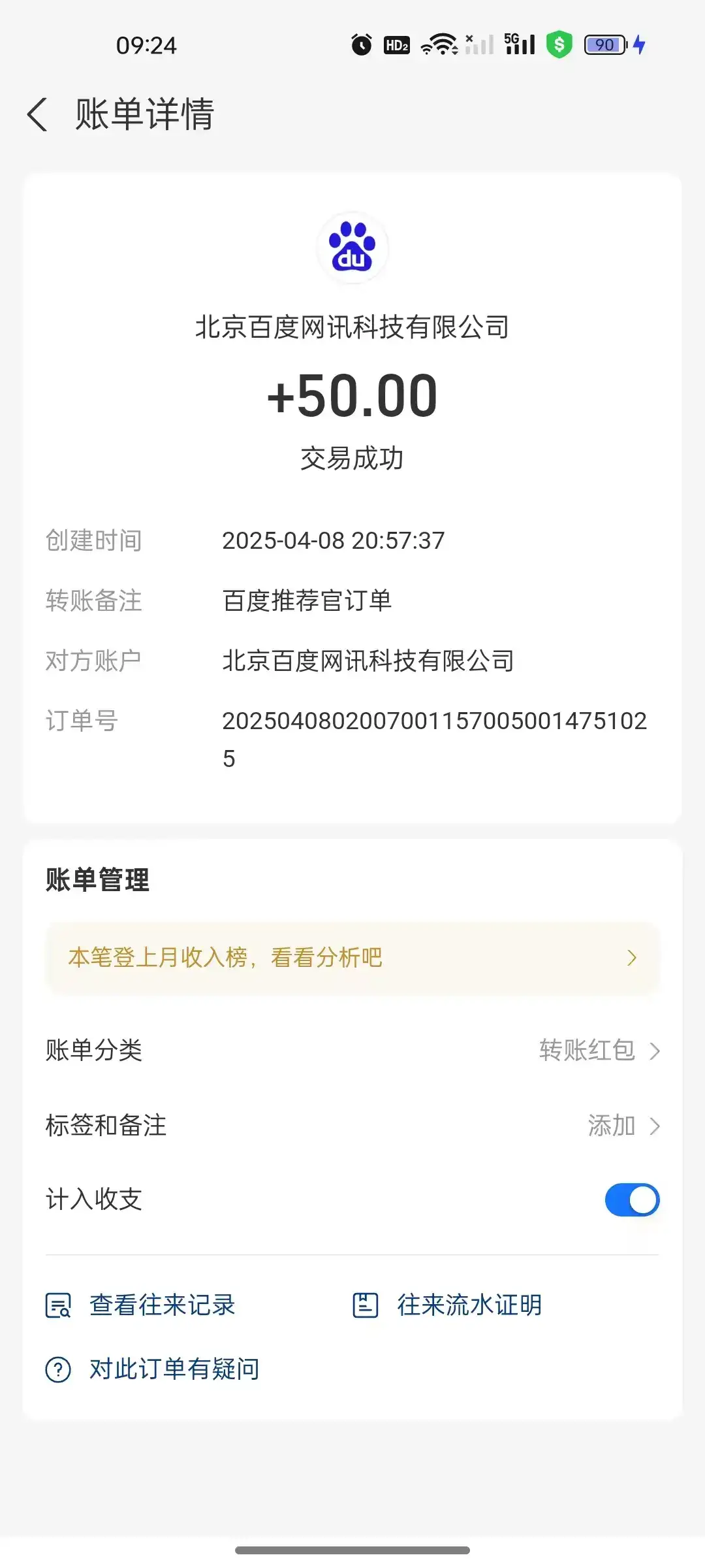 百度优选推荐官，简单好操作，小白也可轻松上手，矩阵操作，日入300+-创业猫