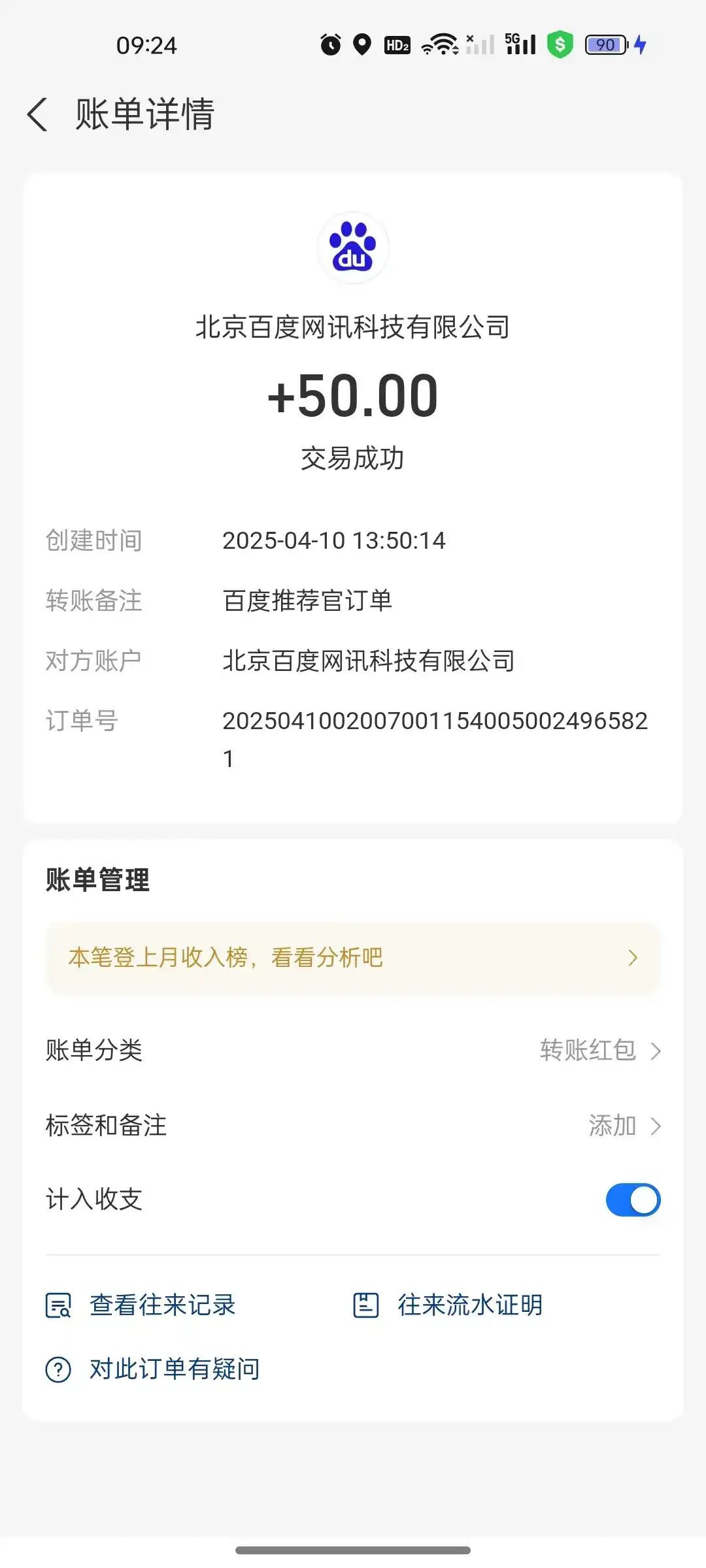 百度优选推荐官，简单好操作，小白也可轻松上手，矩阵操作，日入300+-创业猫