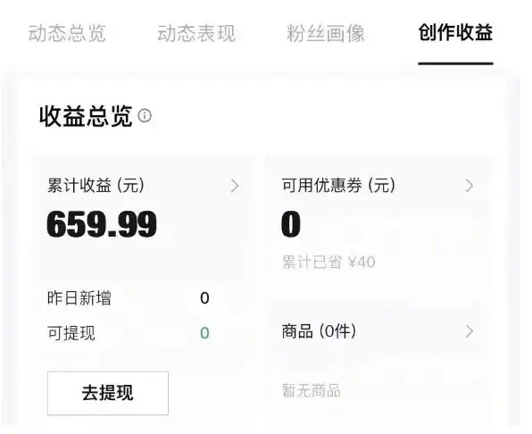 得物种草AI搬运项目，每天10分钟，也能挣生活费的野路子，团队实测两三天出单