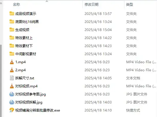自动剪辑批量混剪连怼连发影视解说视频上下特效条＋英文字幕，一键过原创检测！-创业猫