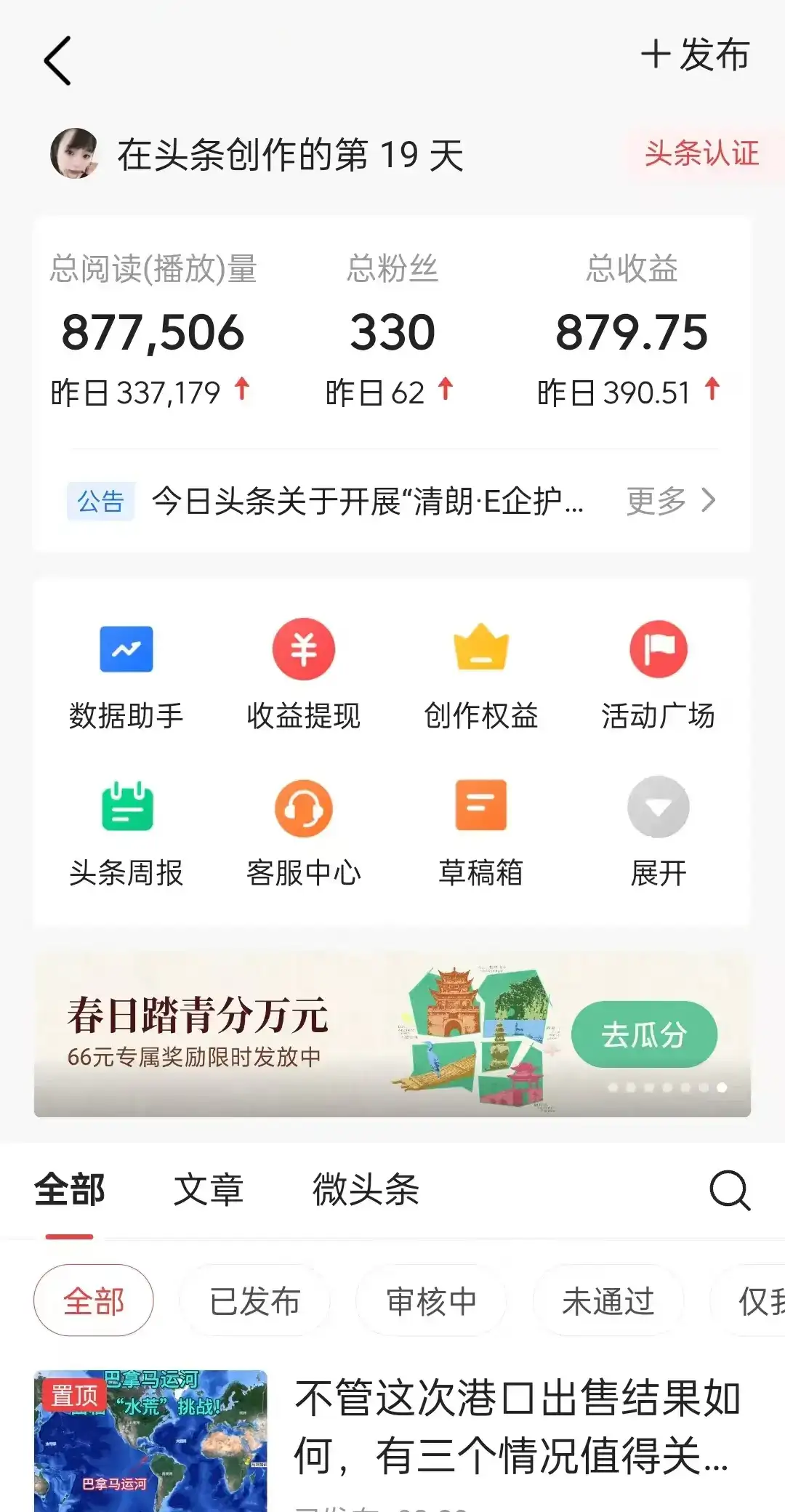 图片[1]-懒人项目，多平台操作全自动运行，头条，公众号，下班实操5分钟日入500+-优优云创
