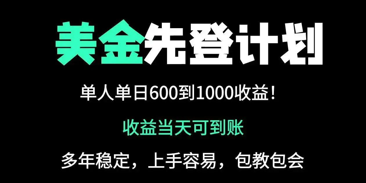 25年全网最高单日收益冠军项目，单日收益600-1000美金-优优云创
