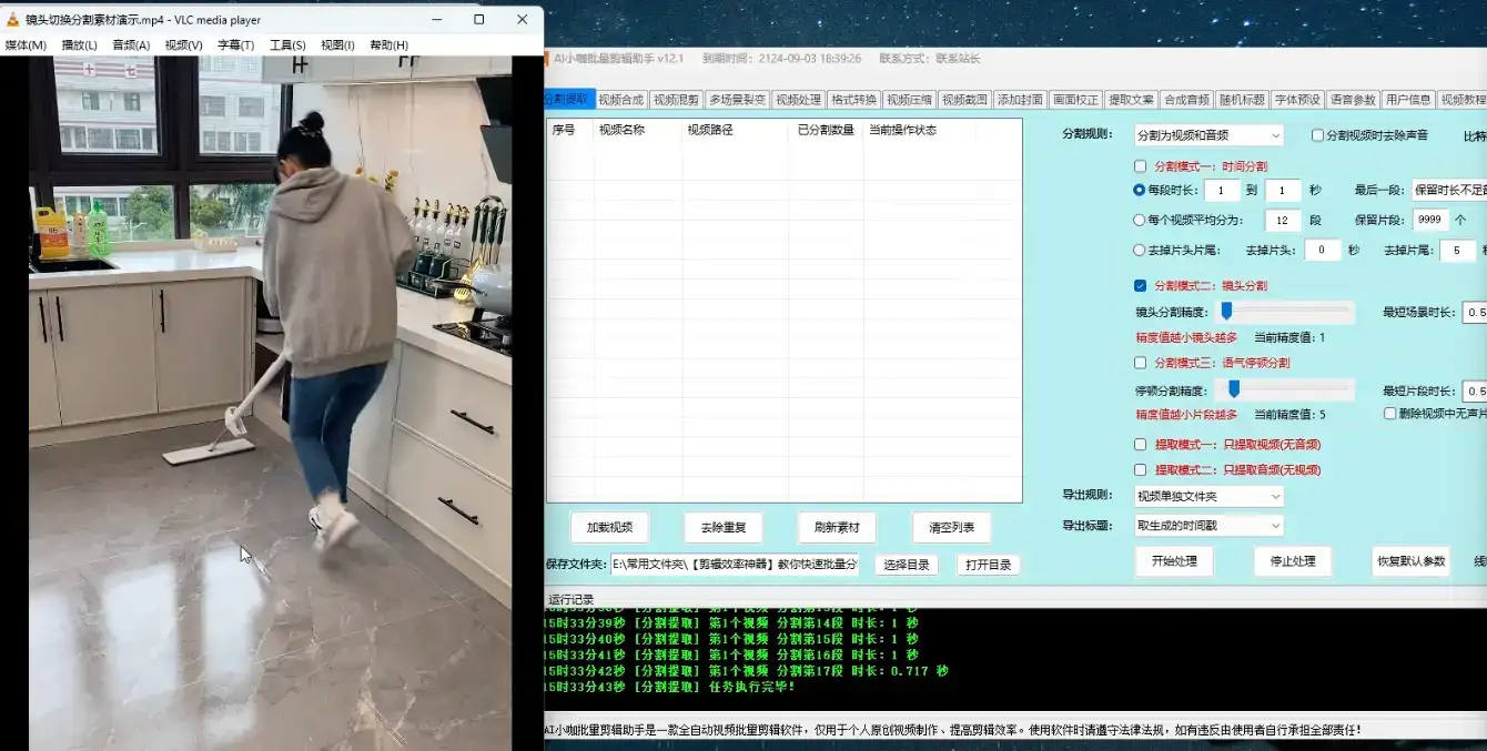 一键批量剪视频镜头分割语气停顿分割提取，语气停顿识别全自动搞定！-创业猫