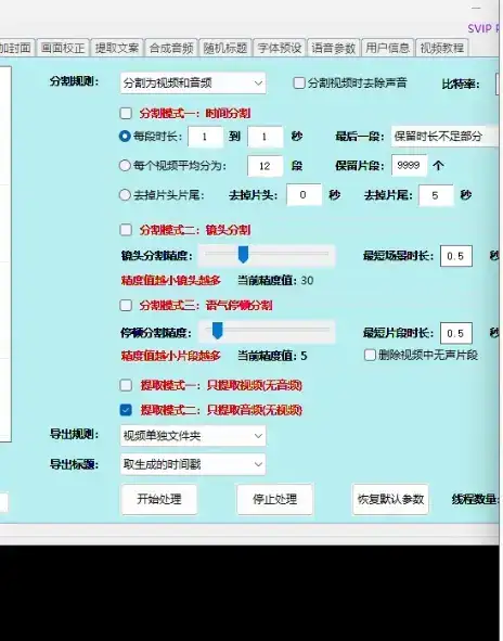 一键批量剪视频镜头分割语气停顿分割提取，语气停顿识别全自动搞定！-创业猫