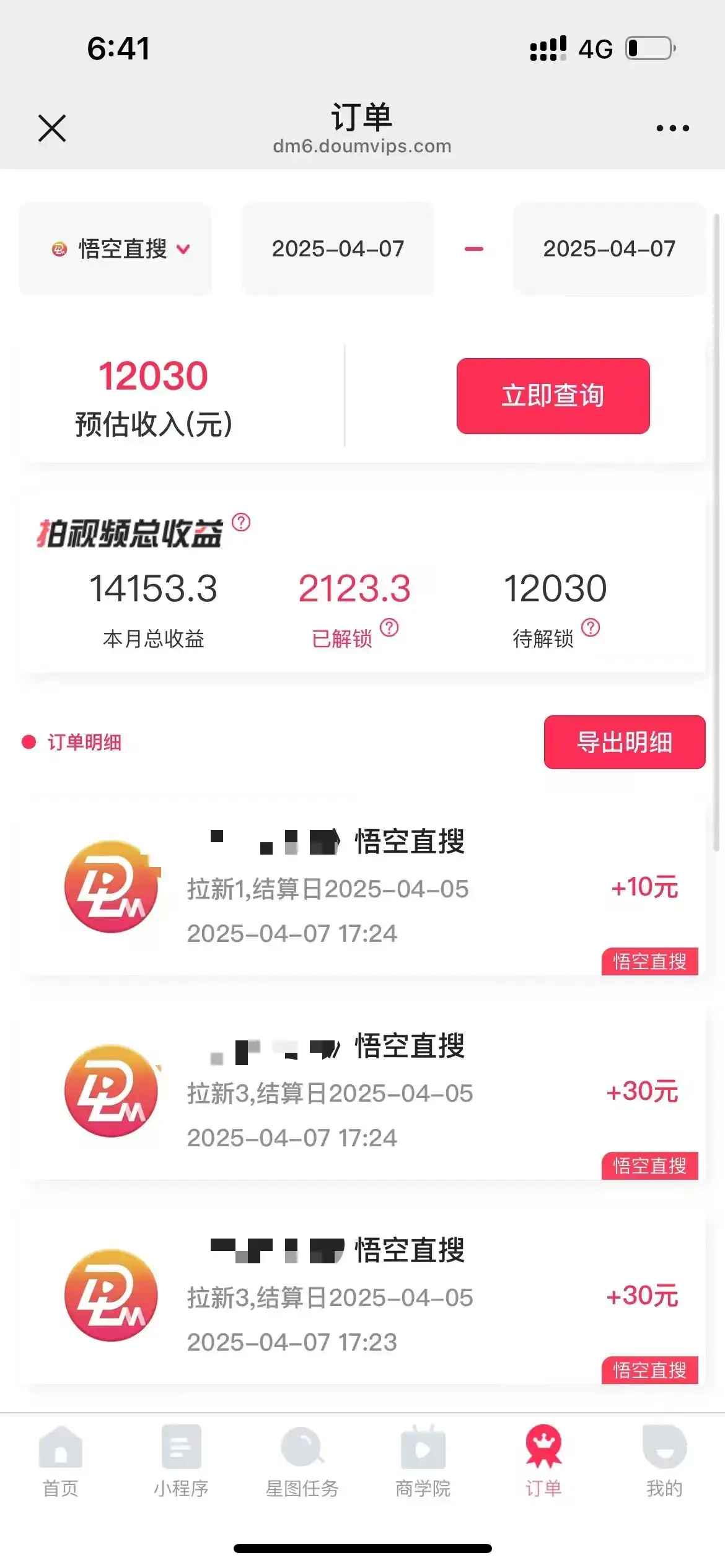 图片[1]-评论就有收益，一单10元，小白也能轻松日赚9000+-优优云创