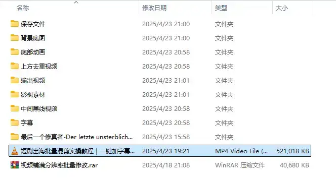 短剧出海批量混剪实操教程一键加字幕去重打造海外爆款-创业猫