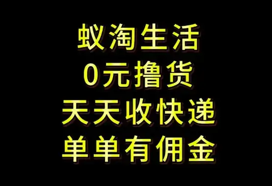 拼夕夕搬砖+快递回收，低门槛人人可做，实测月入1500+团队收益无上限【揭秘】-优优云创