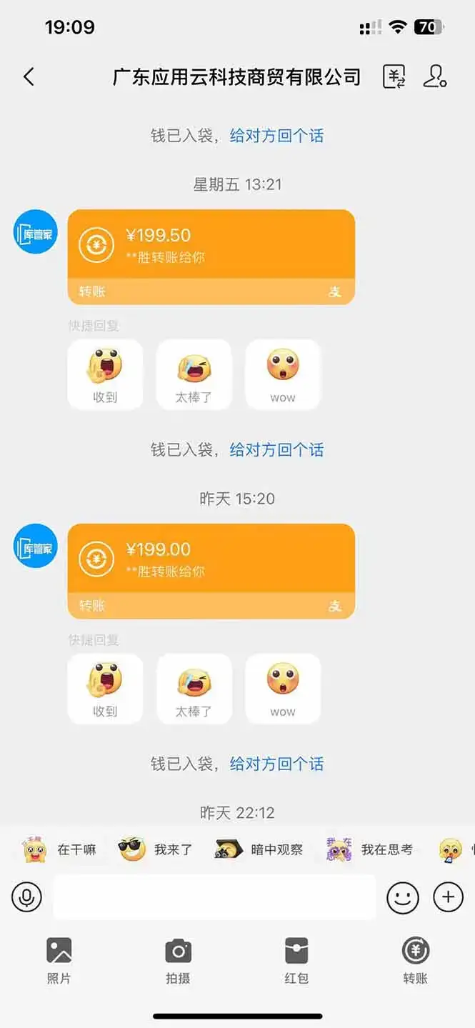 图片[2]-应用云脚本全自动下载拉新，小白也能轻松日入1000+-优优云创