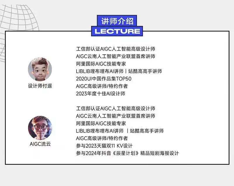 【精品付费】LiblibAI哩布哩布AI付遥&AIGC流云生图炼丹系统入门课2024AI系统入门课-创业猫