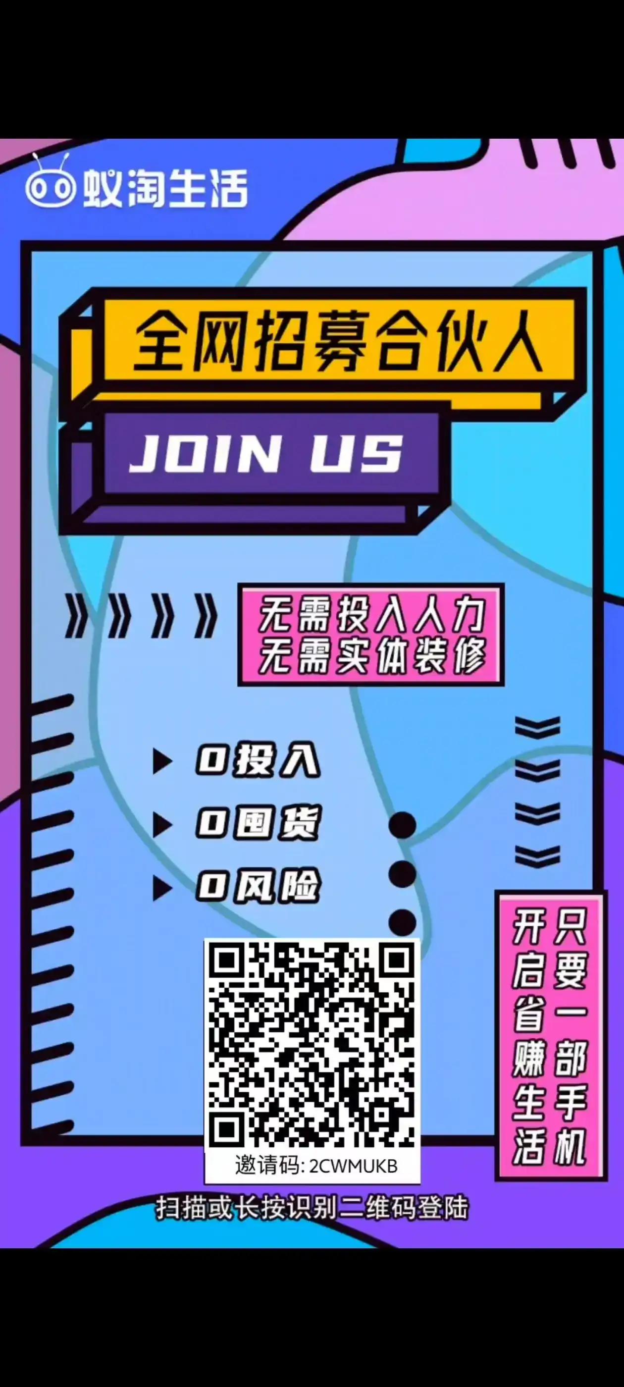 拼夕夕搬砖➕快递回收人人可做，长久稳定，新手小白月入1500➕-创业猫