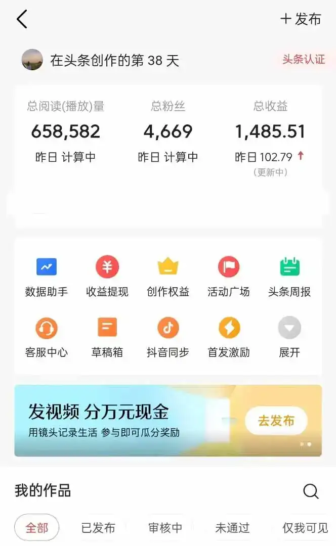 图片[1]-头条号托管躺赚项目，长期稳定，可做五年，每天十分钟，收益几百块-副业吧