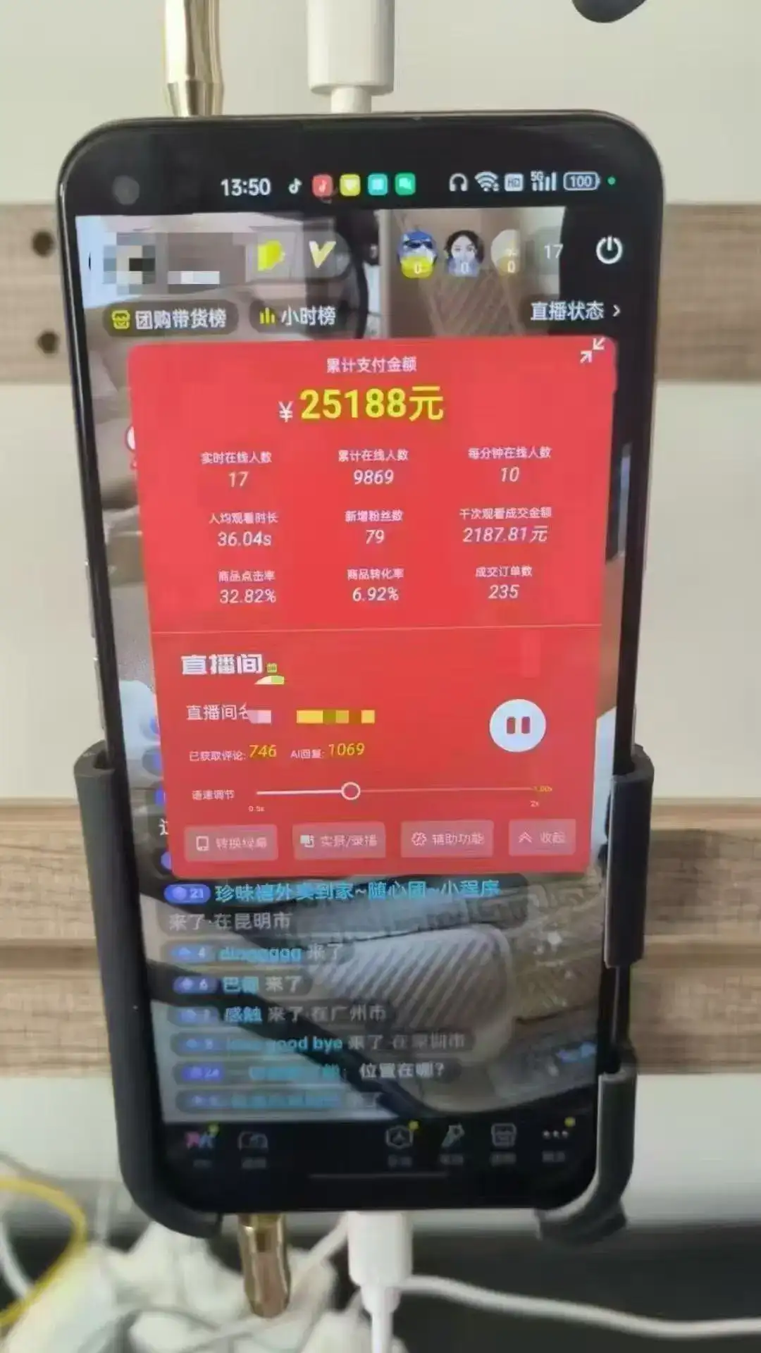 一部手机+AI无人直播系统，小白也能轻松实现24小时躺赚-云创网