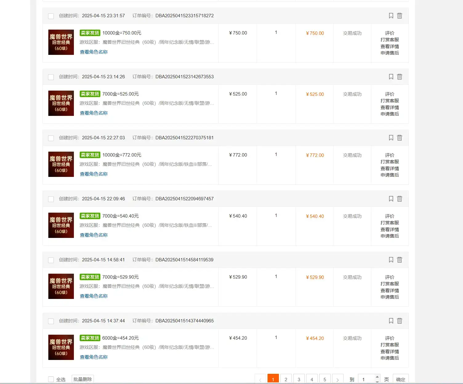 图片[2]-国内爆款游戏搬砖，单机日入200+，长期稳定，多开多得，无脑操作-副业吧