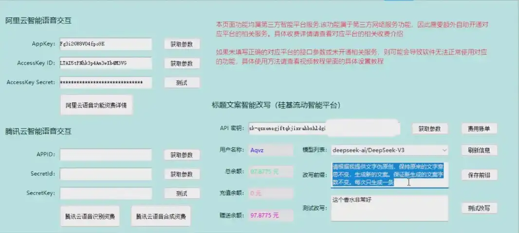 自动剪辑硅基流动智能平台 AI 改写教程一键批量提升视频原创度-云创网
