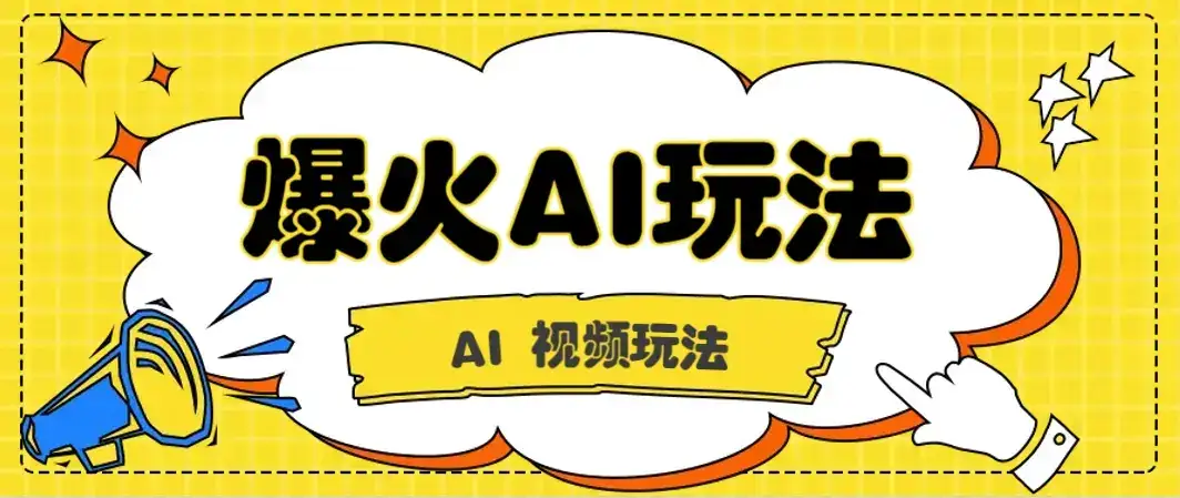 抖音爆火的GPT-4o版甄嬛传动画视频教程+火爆的儿童启蒙古诗词【附详细教程】-副业吧