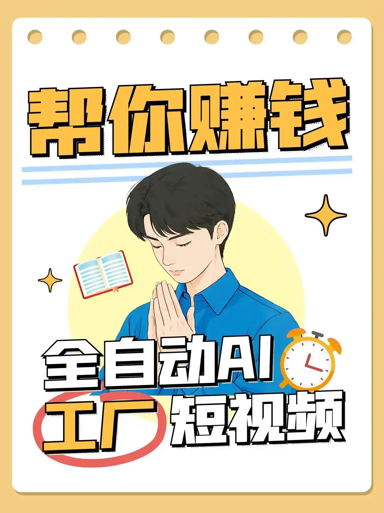 全自动AI短视频工厂！一个可以帮你赚钱的n8n工作流，真正实现无人值守！-副业吧