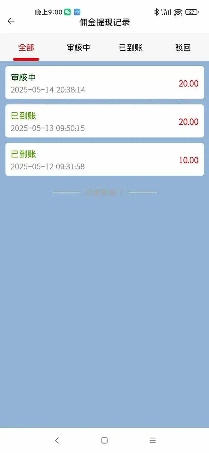 图片[2]-手机每天看看广告就能赚钱，单设备收益40+ 无需养鸡，实测稳定-优优云创