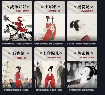 历史女性第一视角沉浸式漫画独白解说视频制作，可过伙伴计划，多平台分发-创业猫