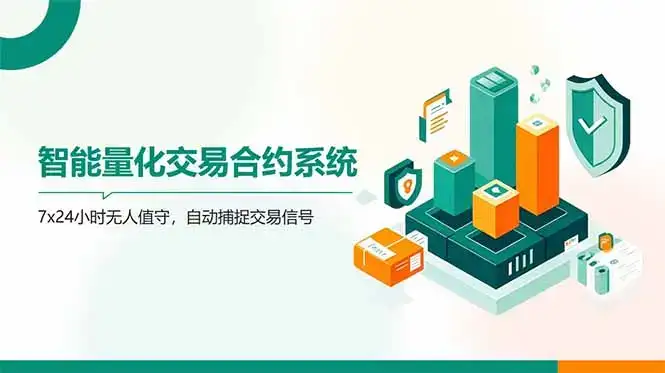 AI量化全自动挂机撸金-优优云创