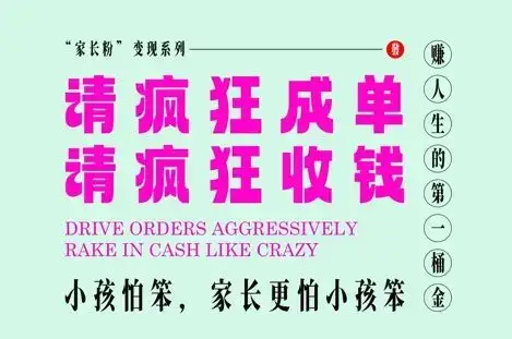 家长粉变现，每逢大假小假是真的都在疯狂成单疯狂收米，在教培行业里挣你人生的第一桶金，轻松又高效-优优云创