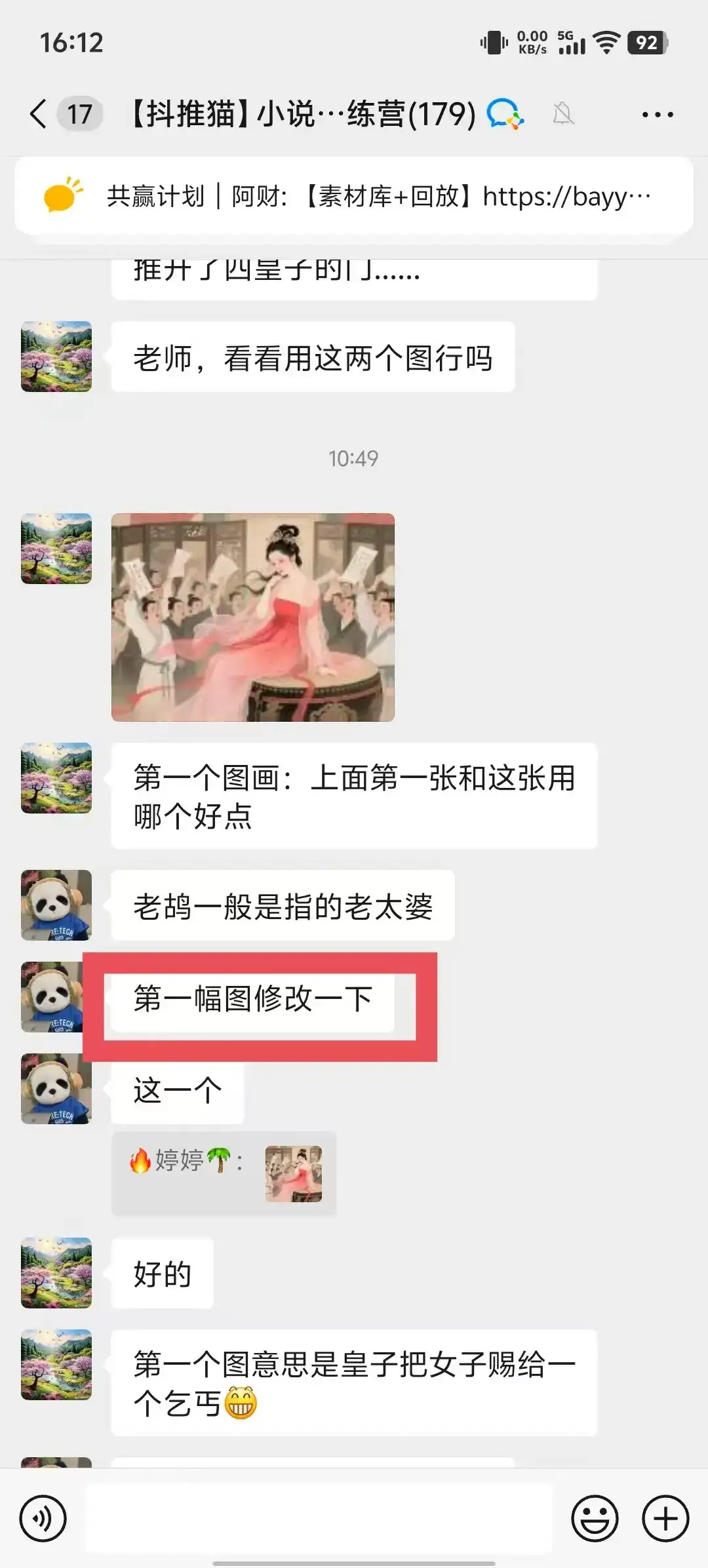 0元副业陪跑营，即梦、醒图、网盘、小说推文免费陪跑，手把手教-创业猫