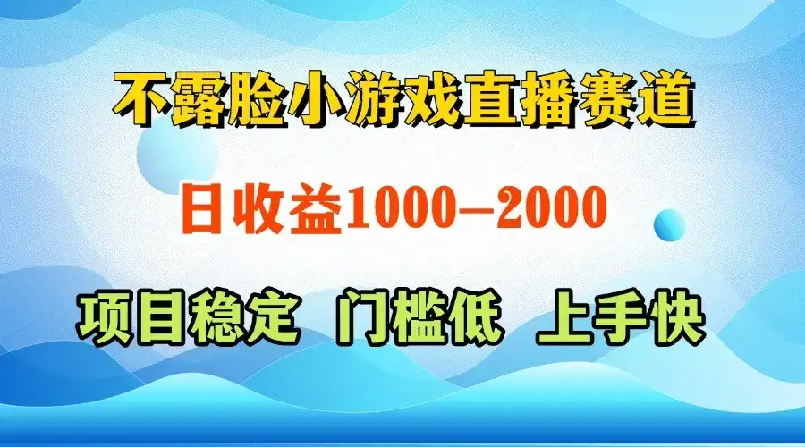 一台电脑在家操作，一天收益1000+ 正规项目，懒人勿扰-副业吧