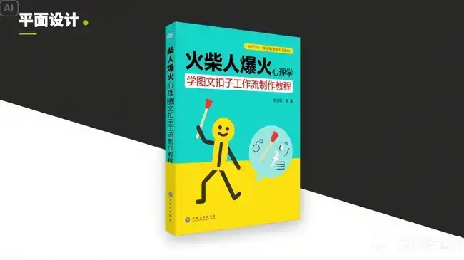 利用Coze扣子一键生成火柴人爆火心理学工作流，保姆级教学-优优云创