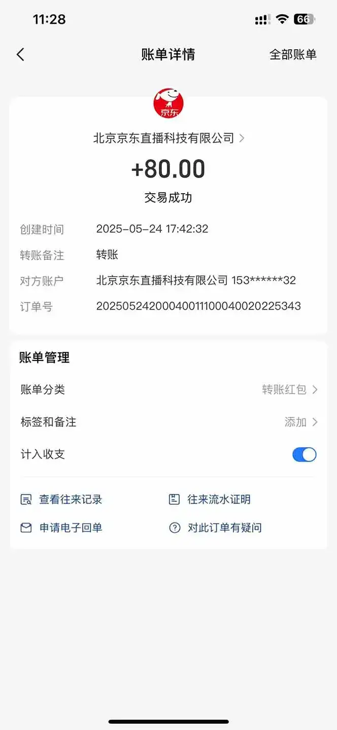 图片[1]-Ai脚本直播挂机单机每天俩小时轻松搞几张，管道收益轻松日入1000+-副业吧