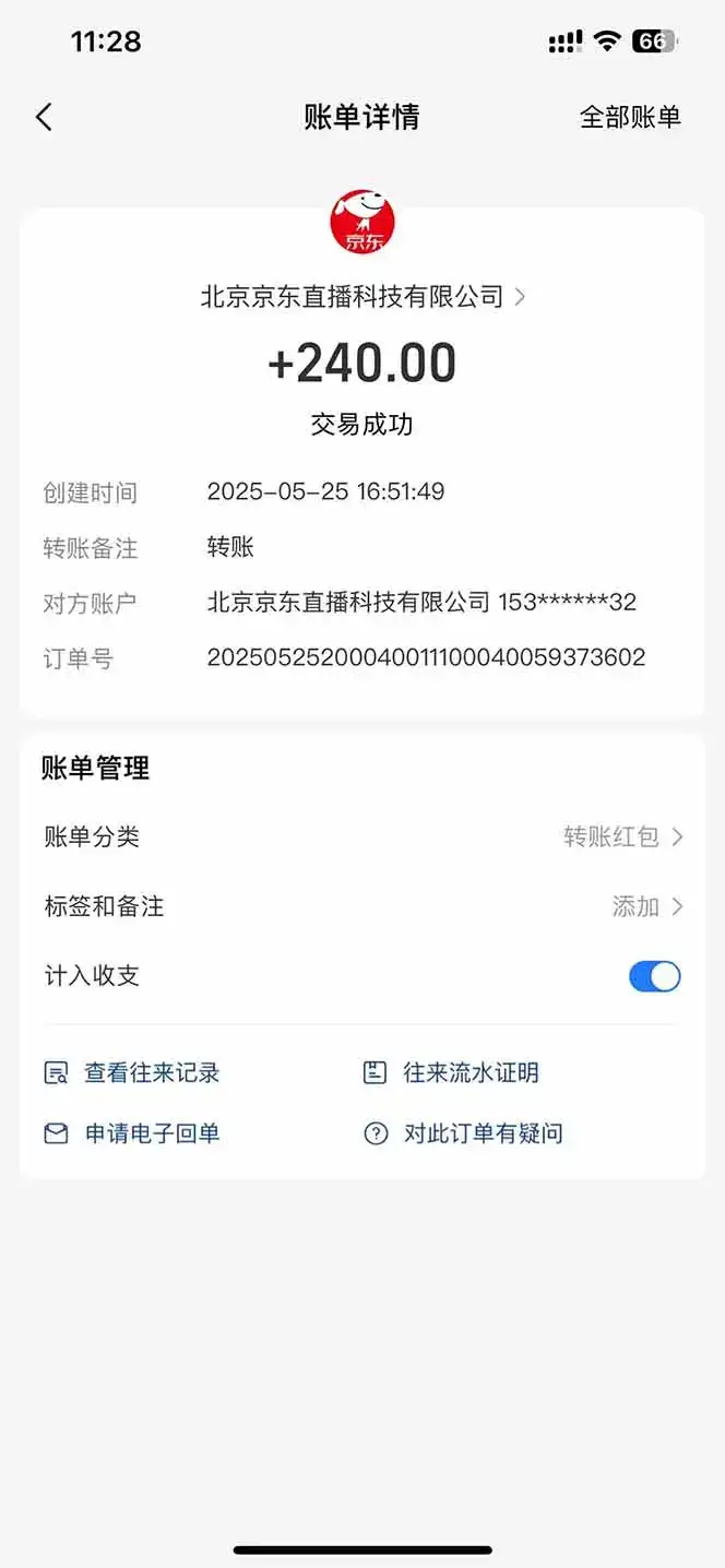 图片[2]-Ai脚本直播挂机单机每天俩小时轻松搞几张，管道收益轻松日入1000+-副业吧