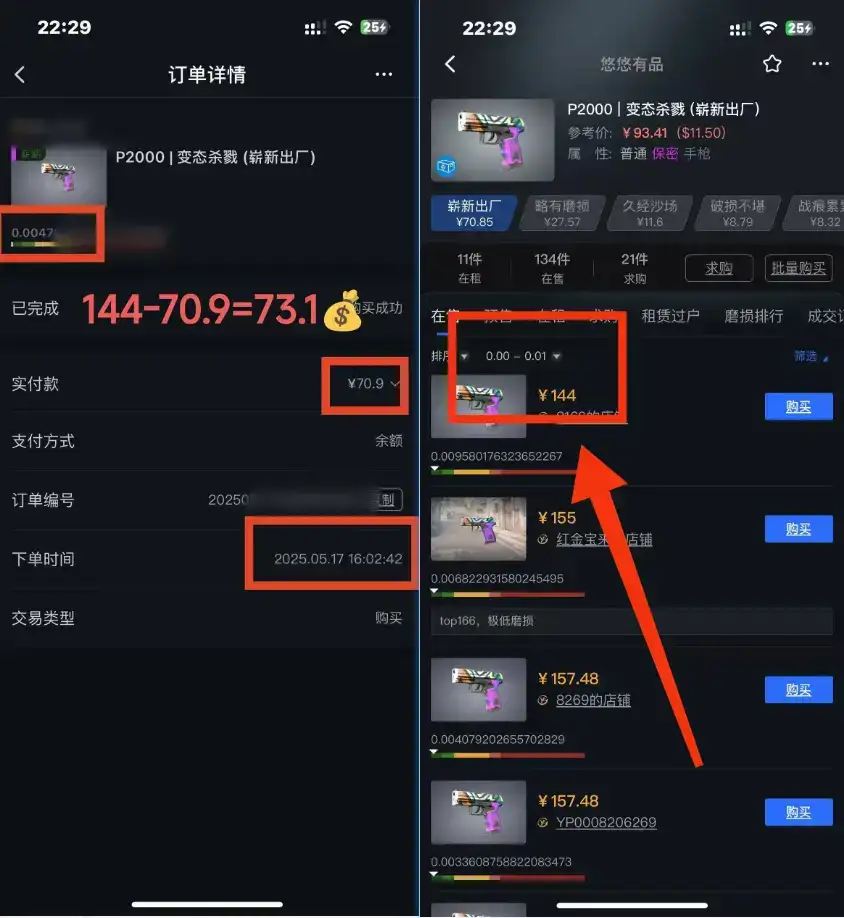 图片[1]-25年CSGO游戏搬砖，全自动挂机，不需要玩游戏，手机操作日入300+。(不…-优优云创