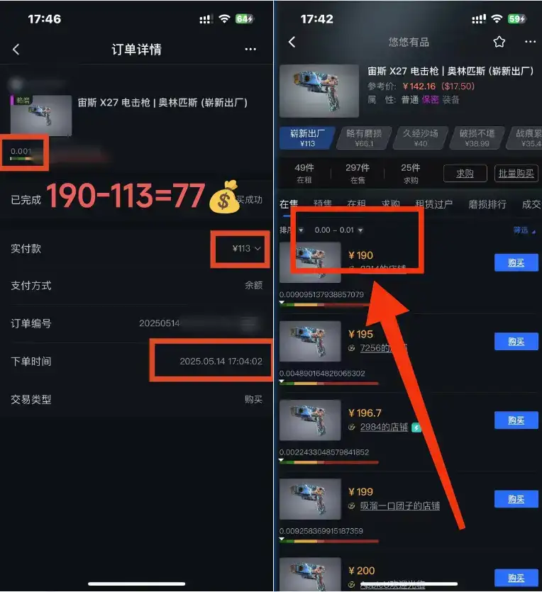 图片[2]-25年CSGO游戏搬砖，全自动挂机，不需要玩游戏，手机操作日入300+。(不…-优优云创