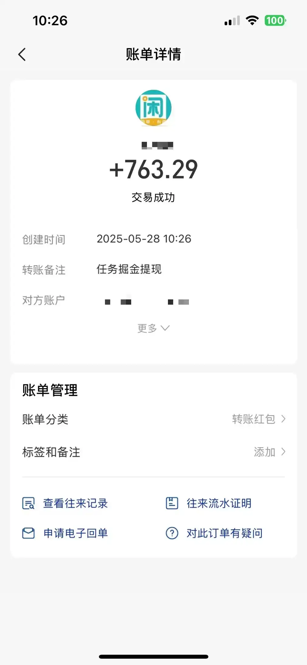 图片[1]-零撸小任务，轻松日薅500+，满1元秒提现，小白有手就能做-副业吧
