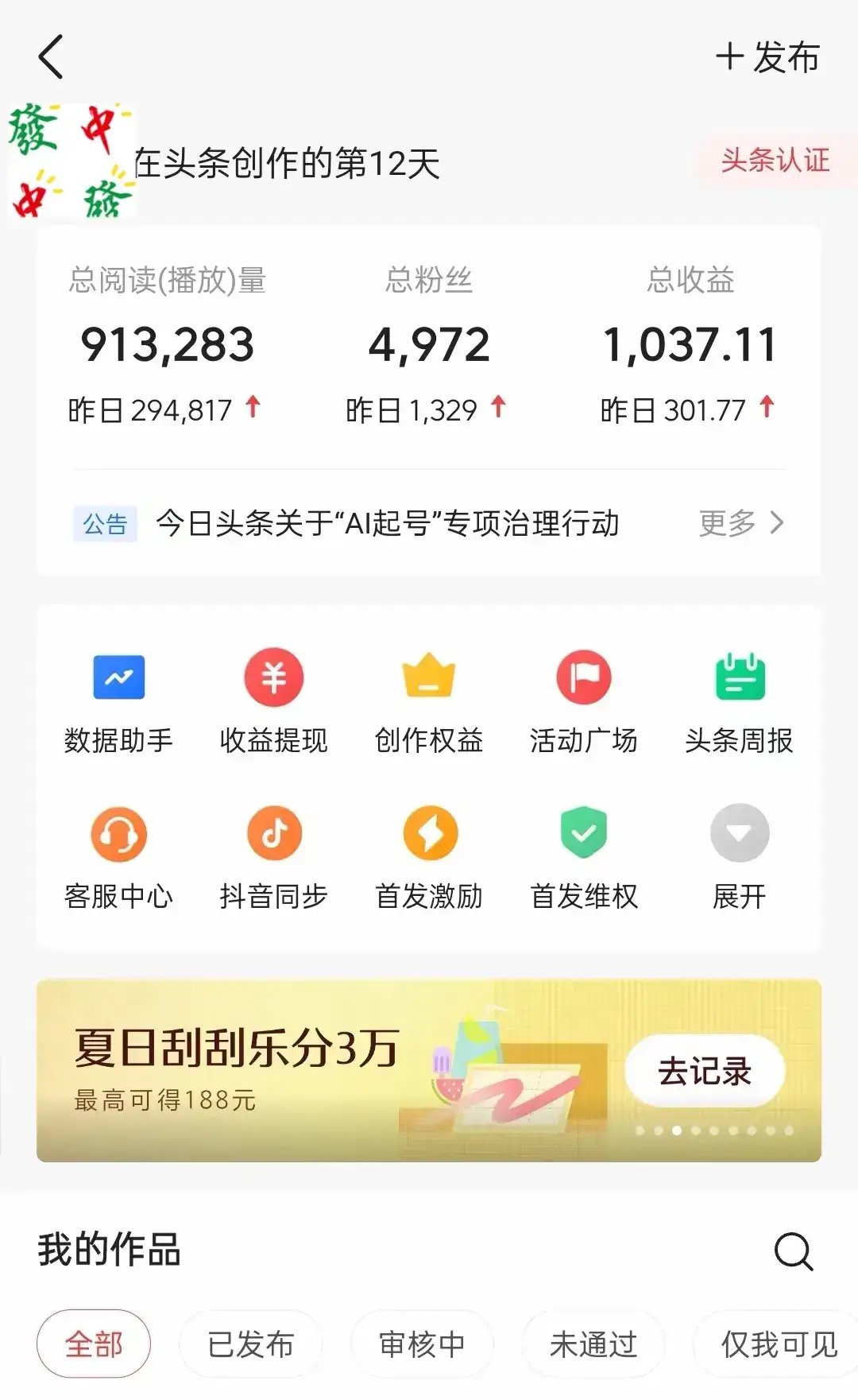 今日头条最新视频暴力掘金新玩法，一刀不剪，AI辅助轻松日入1000+-云创网