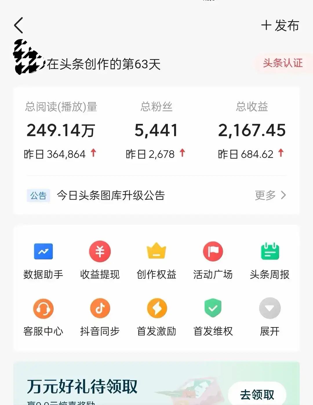 今日头条最新视频暴力掘金新玩法，一刀不剪，AI辅助轻松日入1000+-云创网