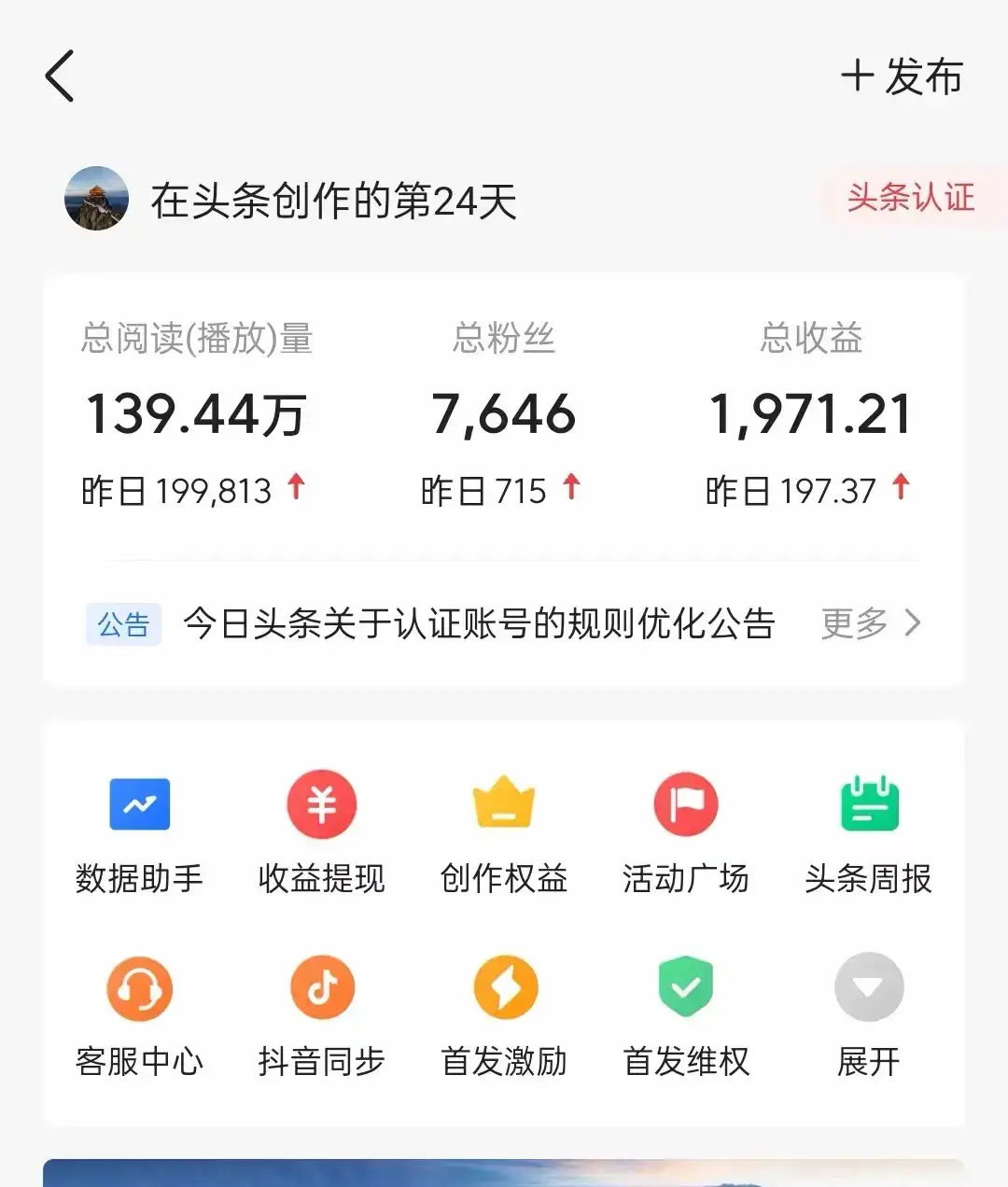 今日头条最新视频暴力掘金新玩法，一刀不剪，AI辅助轻松日入1000+-云创网