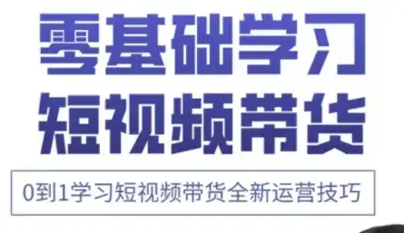 小希老师·快手运营+高阶剪辑实战课-副业吧