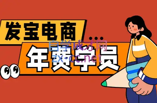 纪主任·拼多多年费会员(更新5月)-副业吧