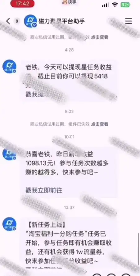 全网首发，快手聚星短剧广告计划，单个手机30-100，无粉丝量要求，老号就行