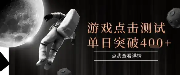 2025最新整合游戏平台，整合页游端游，自动点击单日收入突破4张+【揭秘】-优优云创